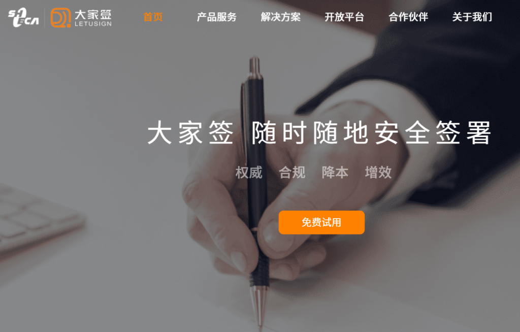 如何选择电子合同签署平台？2026年14家厂商优势拆解