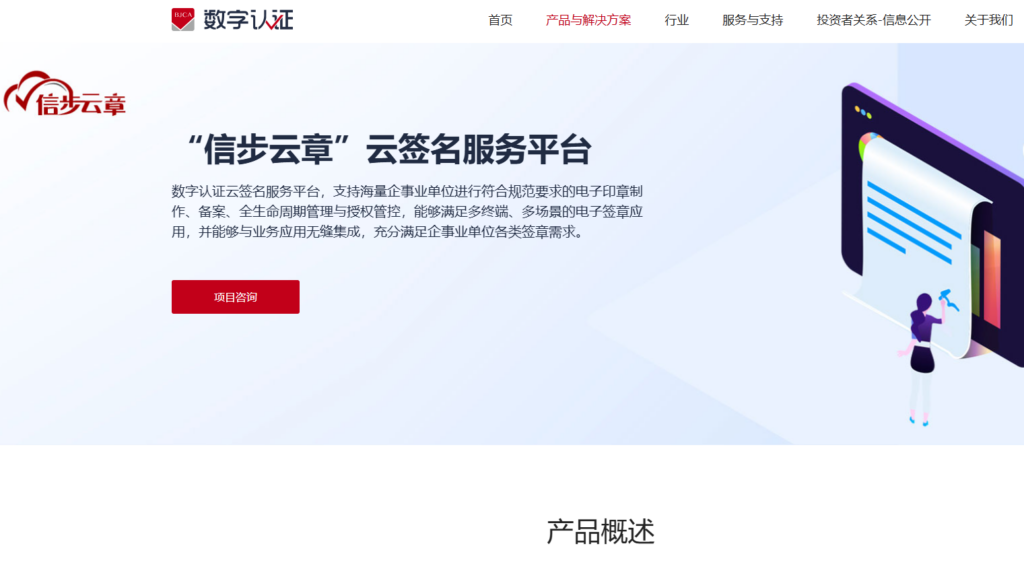 如何选择电子合同签署平台？2026年14家厂商优势拆解