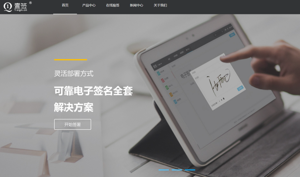 如何选择电子合同签署平台？2026年14家厂商优势拆解