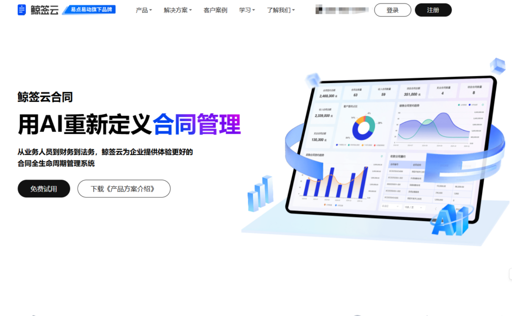 如何选择电子合同签署平台？2026年14家厂商优势拆解