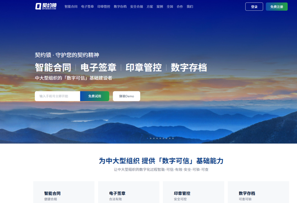 2026国内电子签章厂商十强榜单：政企选型必备指南