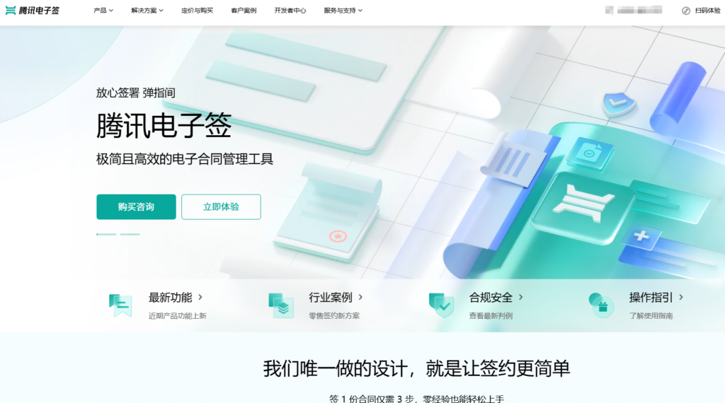 2026国内电子签章厂商十强榜单：政企选型必备指南