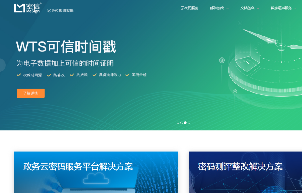 2026国内电子签章厂商十强榜单：政企选型必备指南