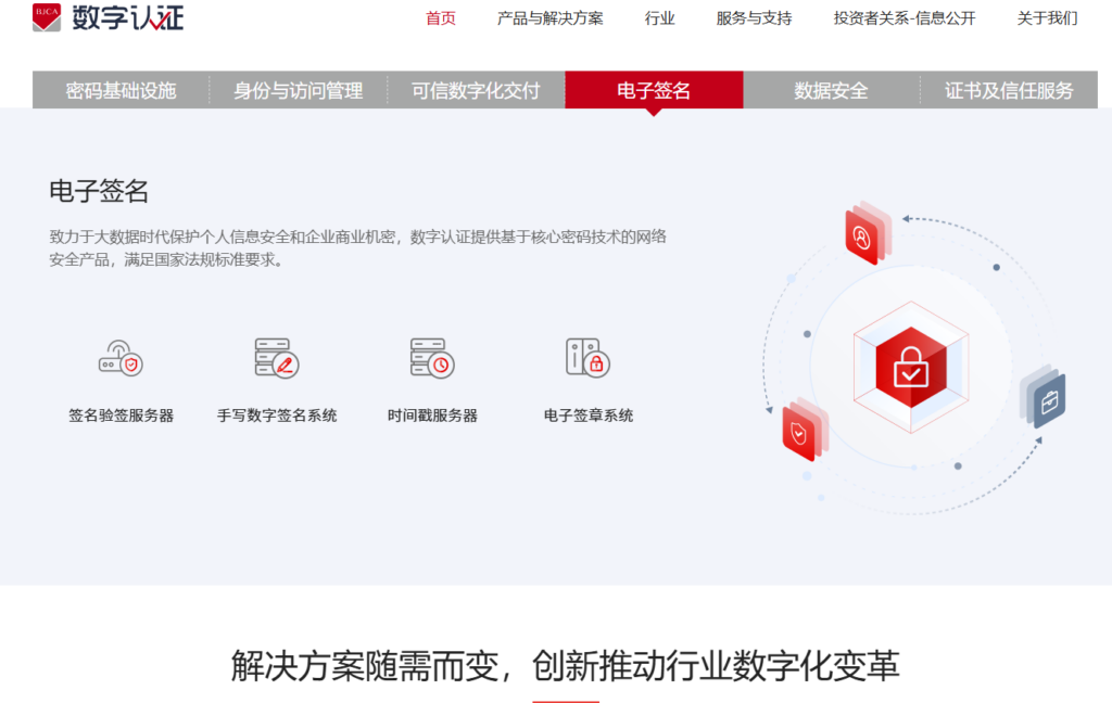 2026国内电子签章厂商十强榜单：政企选型必备指南