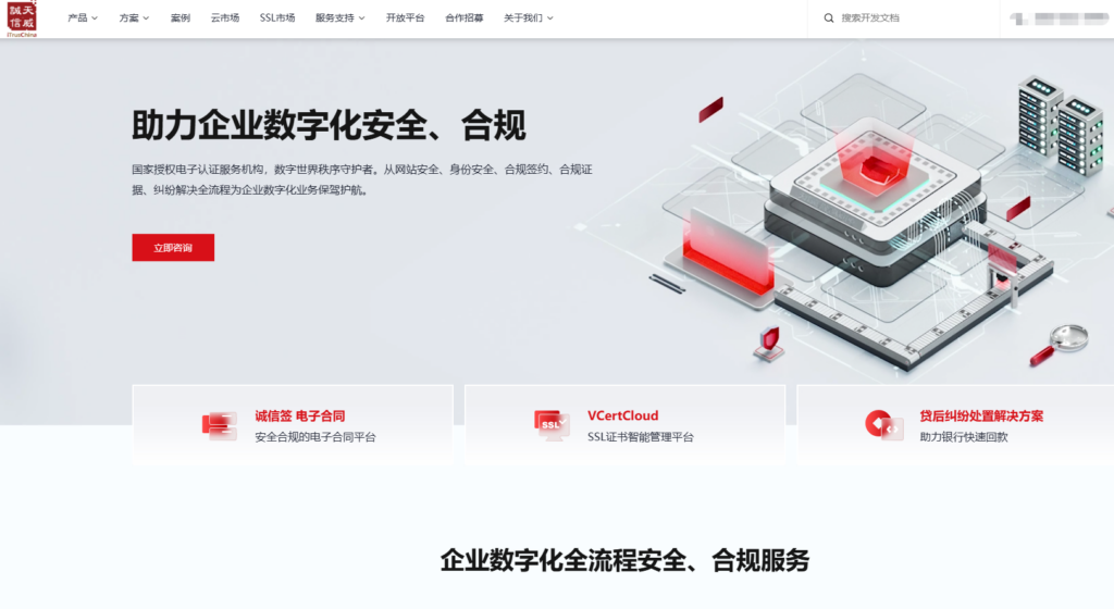 2026国内电子签章厂商十强榜单：政企选型必备指南