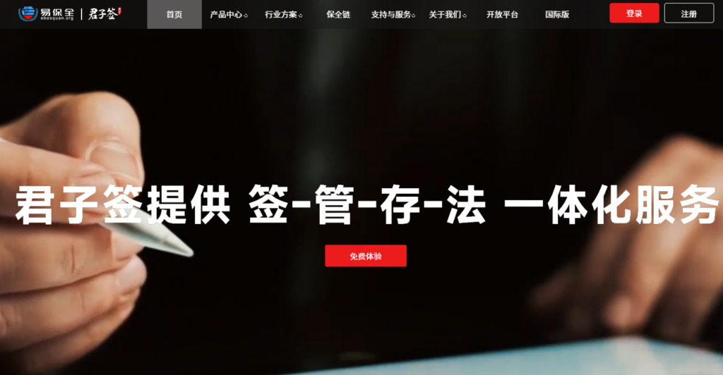 2026国内电子签章厂商十强榜单：政企选型必备指南