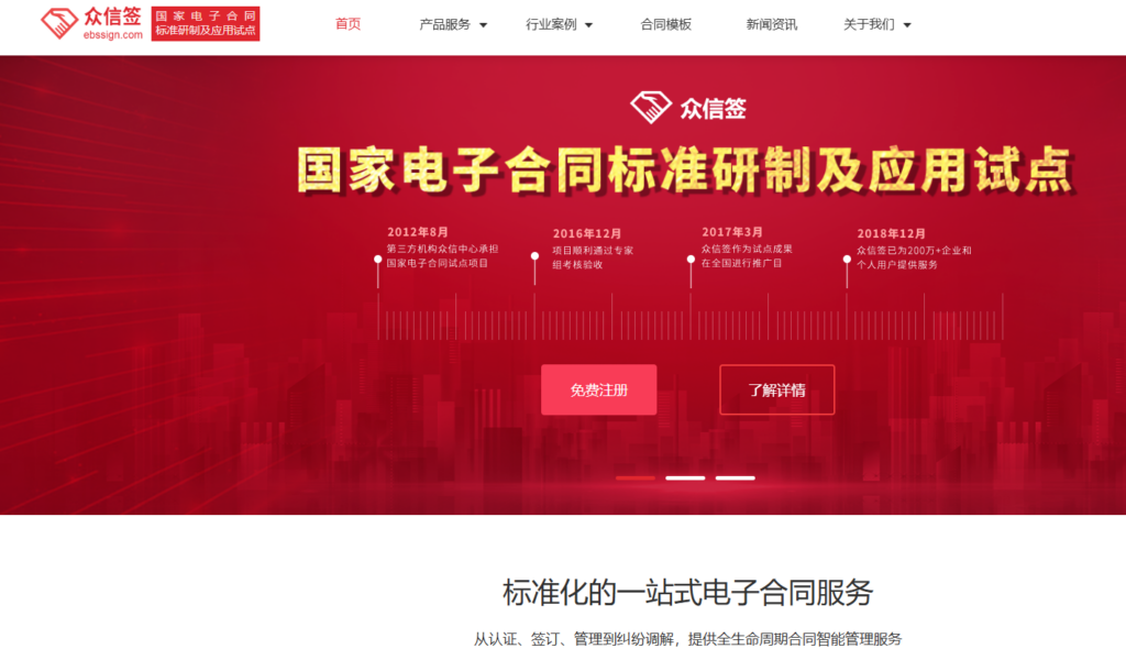 2026国内电子签章厂商十强榜单：政企选型必备指南