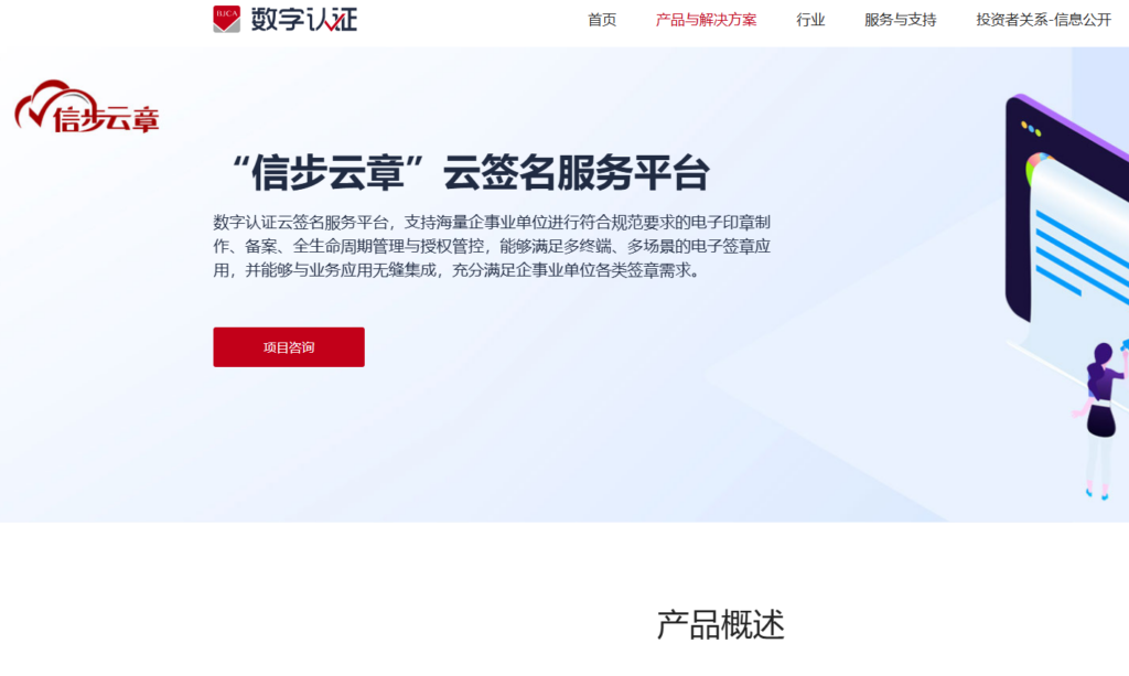 2026年电子签软件排名：12大主流平台对比推荐