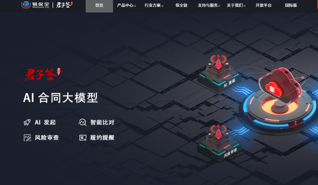 2026年电子签软件排名：12大主流平台对比推荐