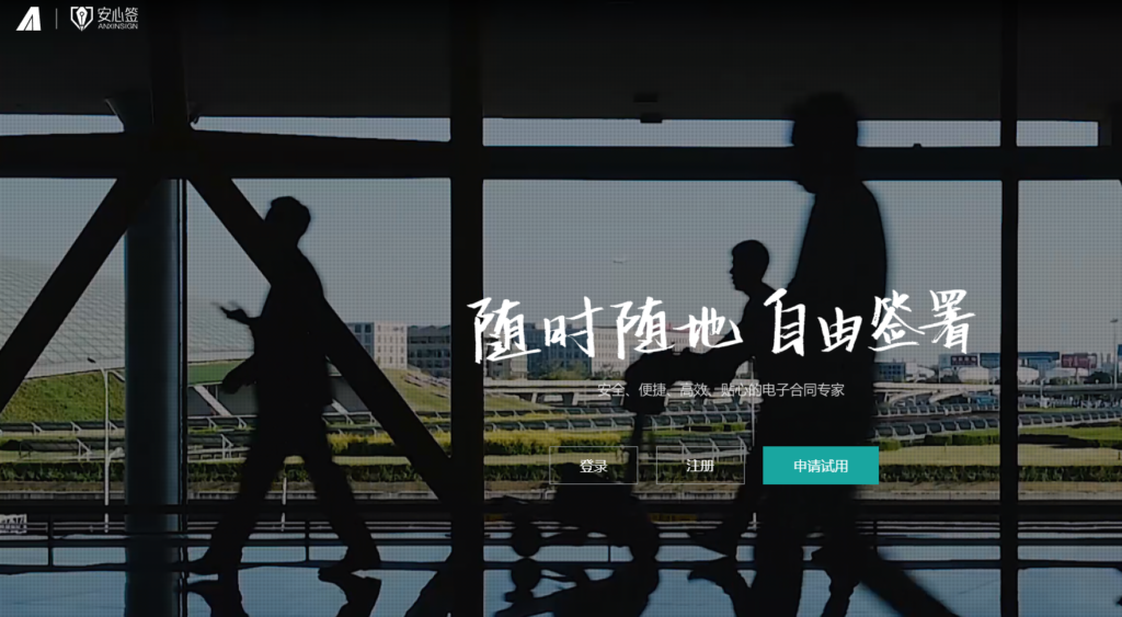 2026年电子签软件排名：12大主流平台对比推荐