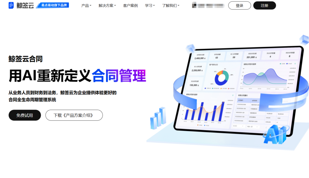 2026年电子签软件排名：12大主流平台对比推荐