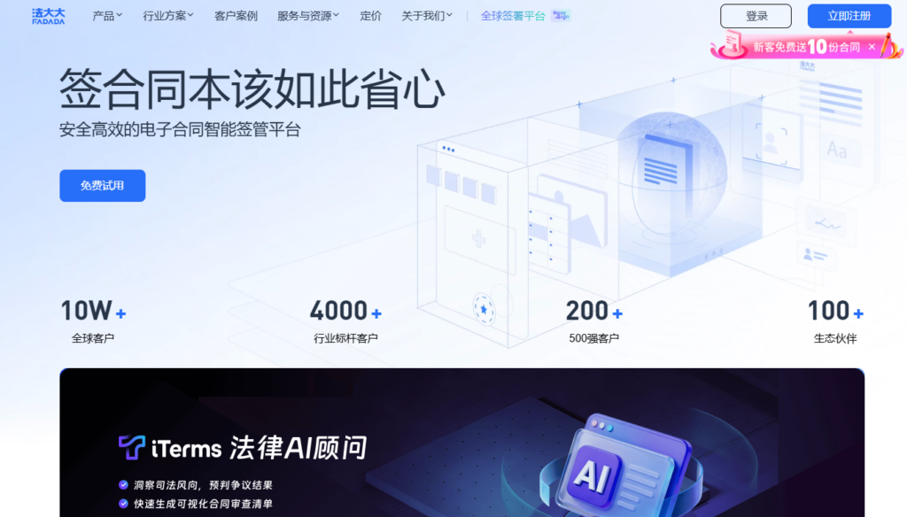 2026年电子签软件排名：12大主流平台对比推荐