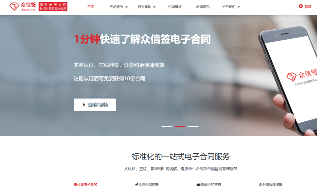 2026年电子签软件排名：12大主流平台对比推荐