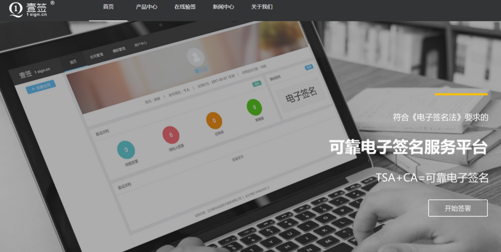 2026年电子签软件排名：12大主流平台对比推荐