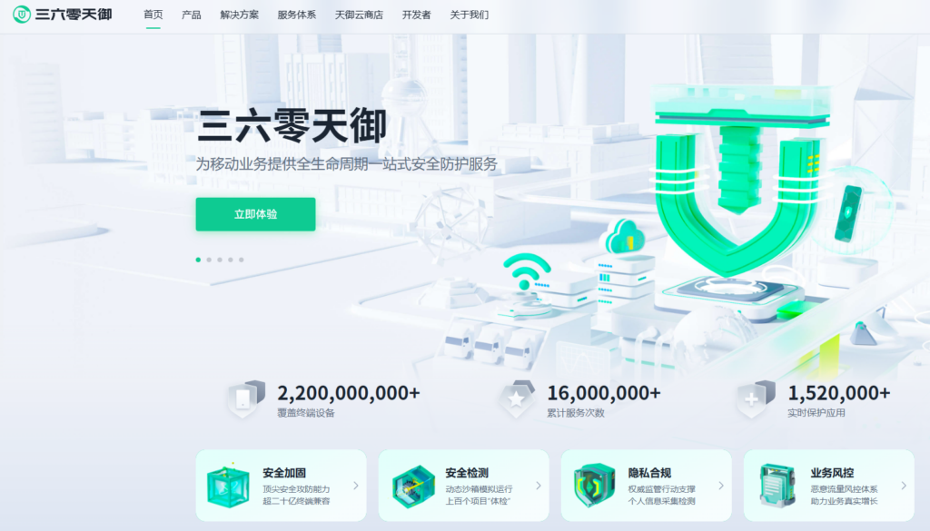 鸿蒙应用加固方案选型指南：盘点国内6大主流平台