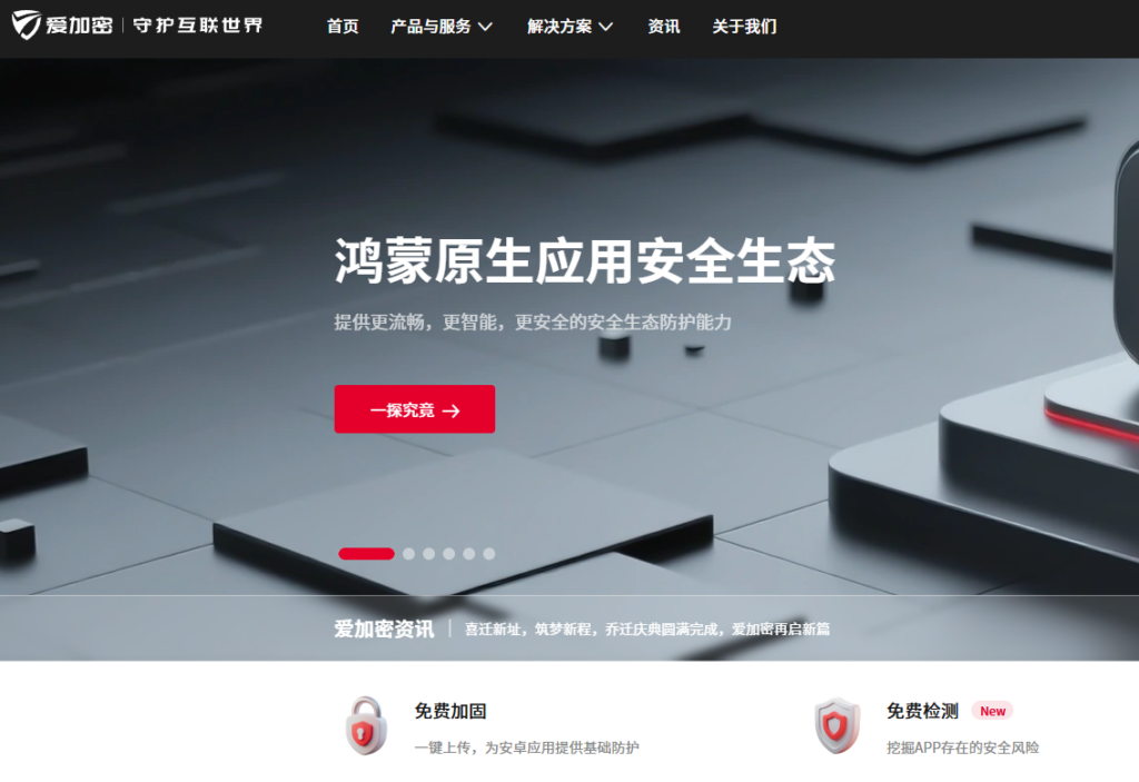 鸿蒙应用加固方案选型指南：盘点国内6大主流平台