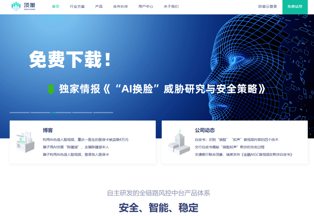 鸿蒙应用加固方案选型指南：盘点国内6大主流平台