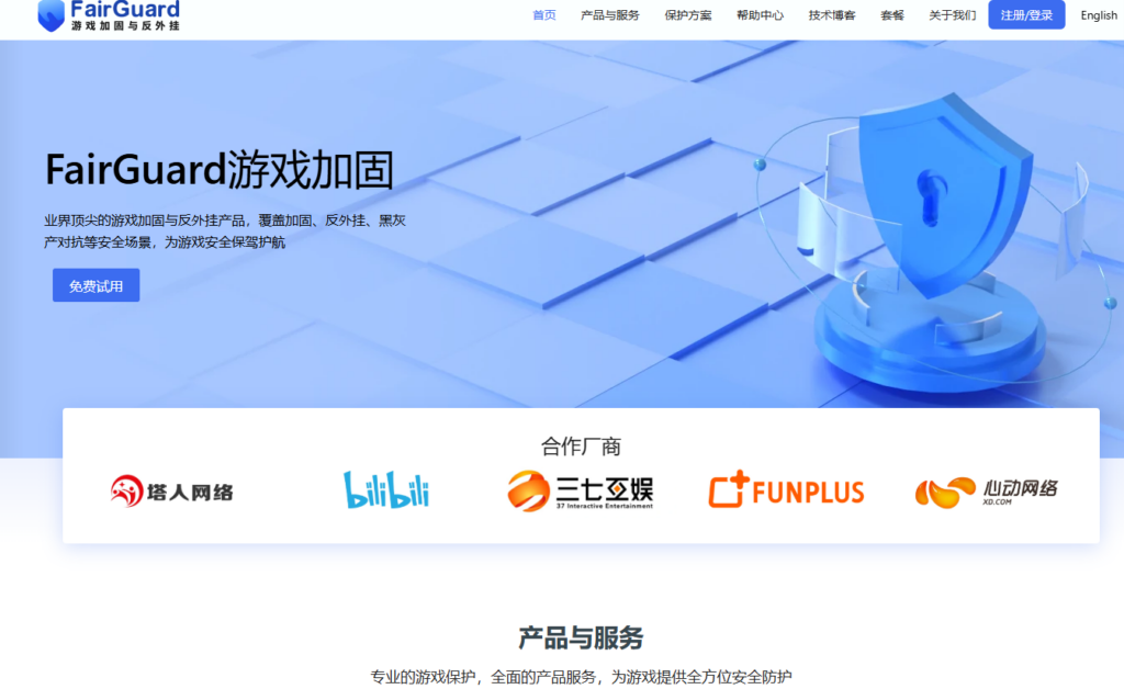 鸿蒙应用加固方案选型指南：盘点国内6大主流平台