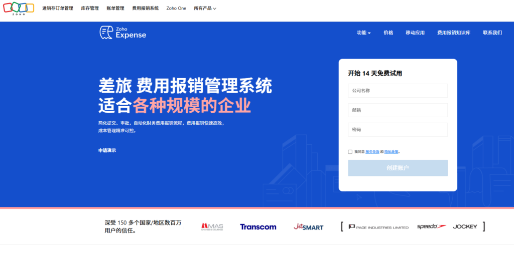 如何选择费控软件？2026 年 10 款高口碑费用管理系统