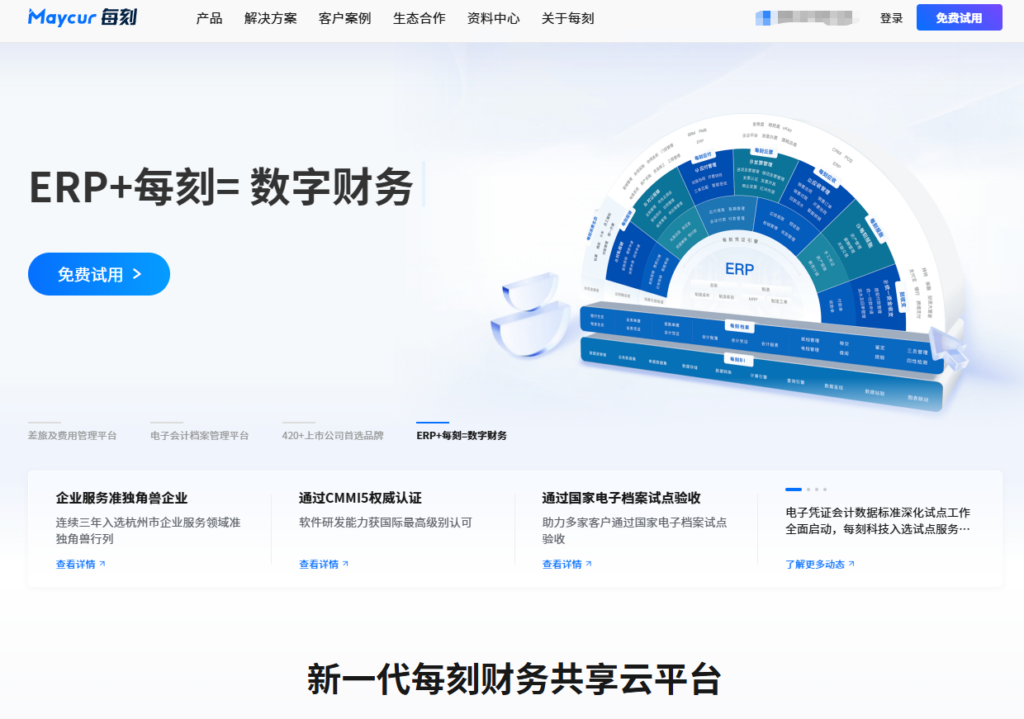 如何选择费控软件？2026 年 10 款高口碑费用管理系统