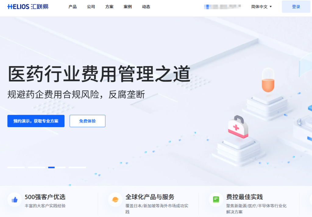 如何选择费控软件？2026 年 10 款高口碑费用管理系统