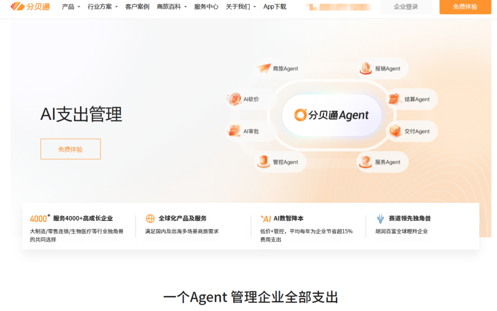 差旅管理平台推荐：一文看透 8 类主流方案的优缺点