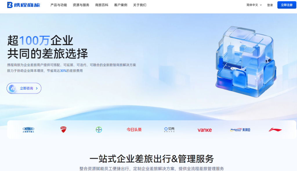 差旅管理平台推荐：一文看透 8 类主流方案的优缺点