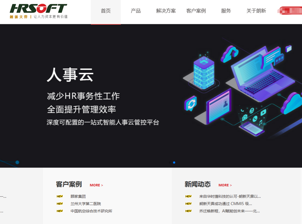 中大型企业 HR 软件选型逻辑：从功能匹配到架构集成