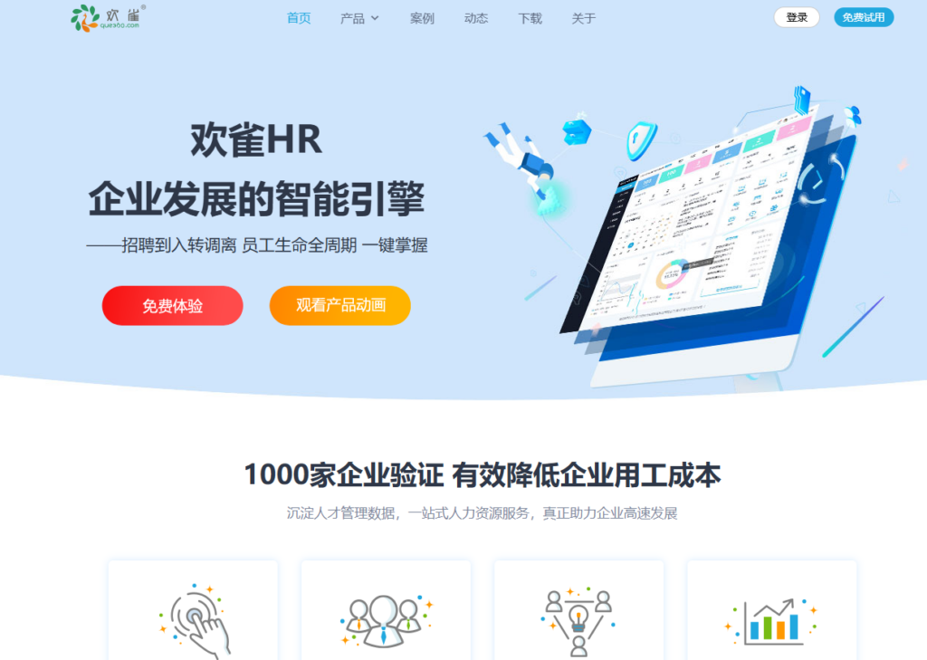 深度测评：SaaS 人事系统 vs 私有化部署，哪家成本更低？