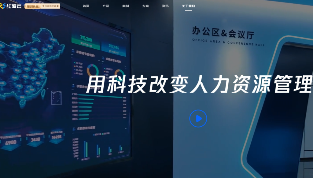 深度测评：SaaS 人事系统 vs 私有化部署，哪家成本更低？