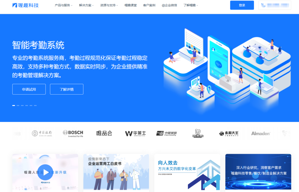 企业考勤排班系统选型指南：2026 年7大热门方案深度解析