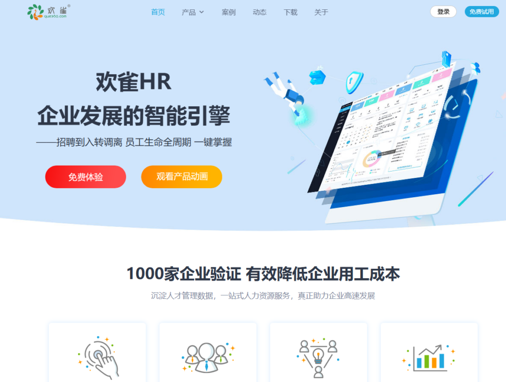 企业考勤排班系统选型指南：2026 年7大热门方案深度解析