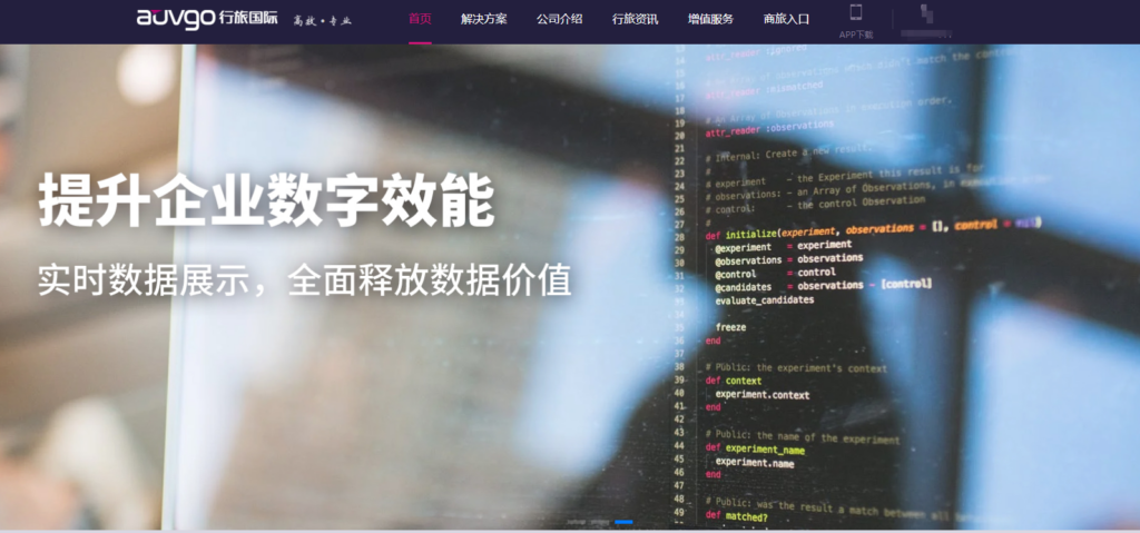 中大型企业商旅平台选型指南：9大差旅用餐用车一体化平台推荐