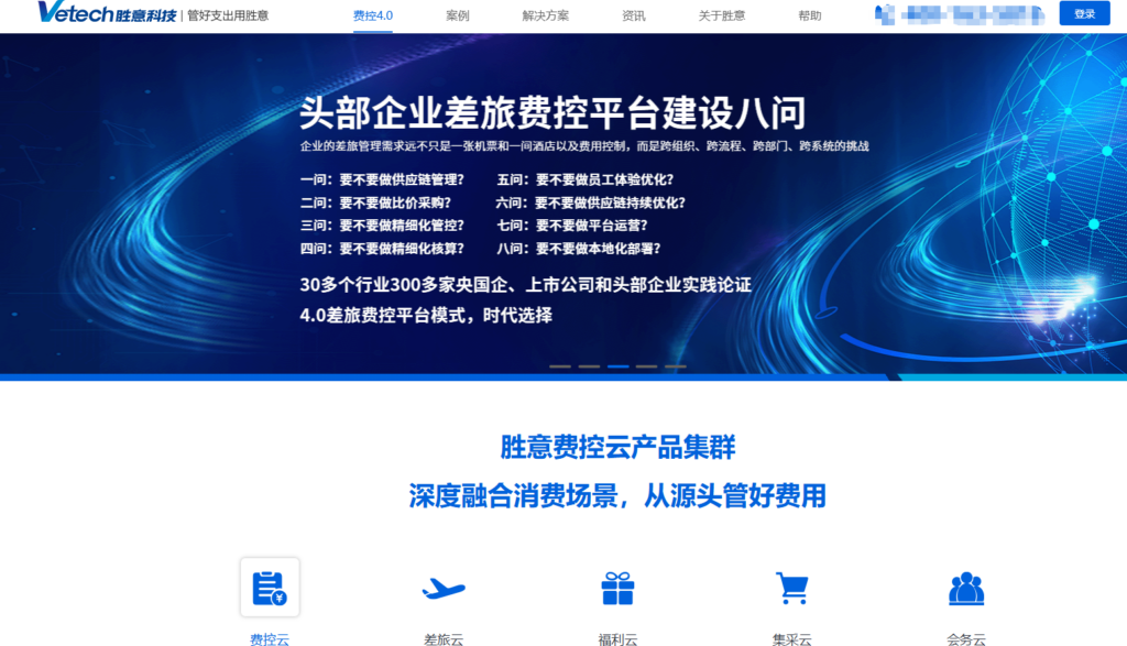 中大型企业商旅平台选型指南：9大差旅用餐用车一体化平台推荐