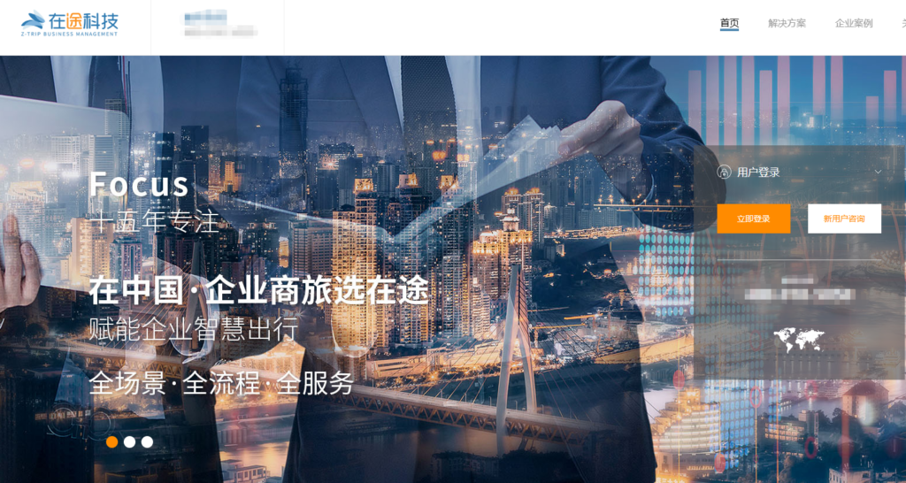 中大型企业商旅平台选型指南：9大差旅用餐用车一体化平台推荐