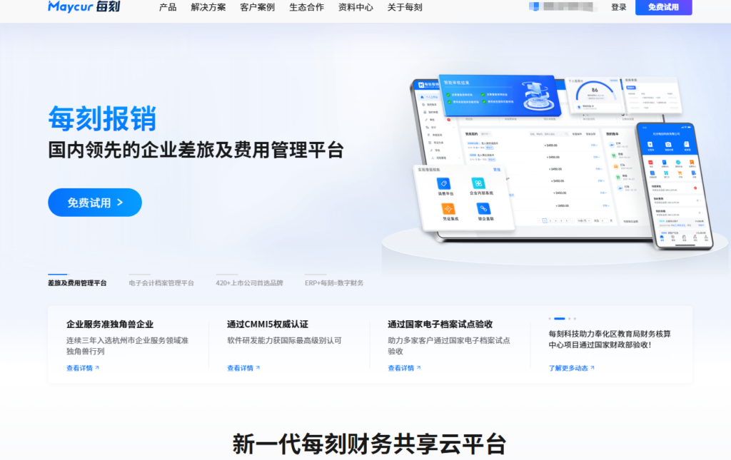 高效记账必备！2026企业财务收支管理软件前8有哪些