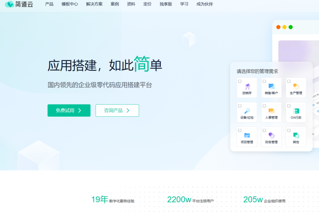 高效记账必备！2026企业财务收支管理软件前8有哪些