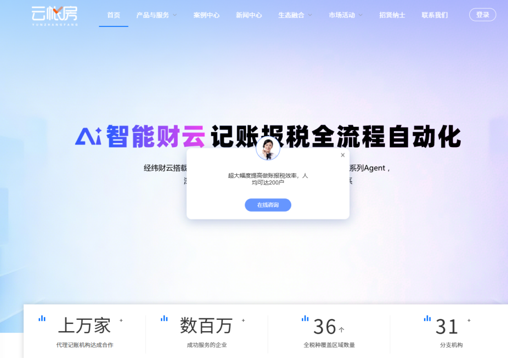 高效记账必备！2026企业财务收支管理软件前8有哪些