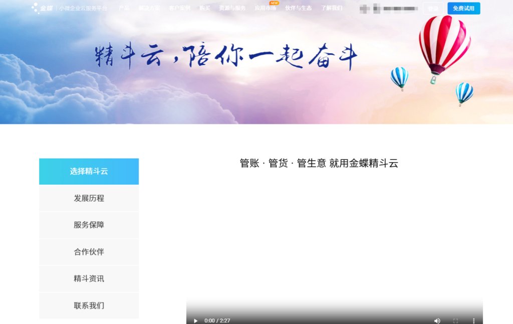 高效记账必备！2026企业财务收支管理软件前8有哪些