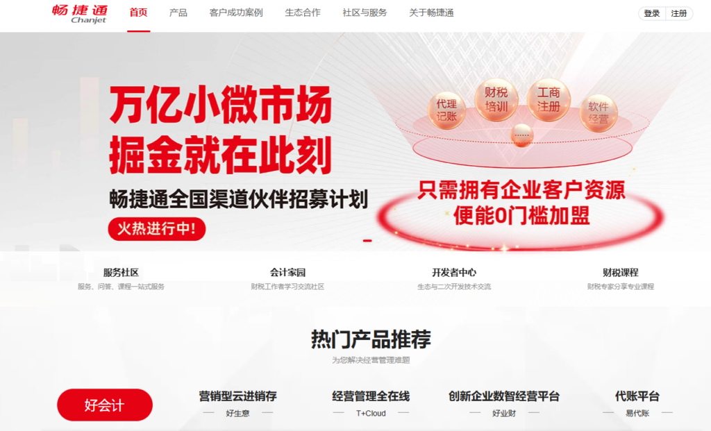 高效记账必备！2026企业财务收支管理软件前8有哪些