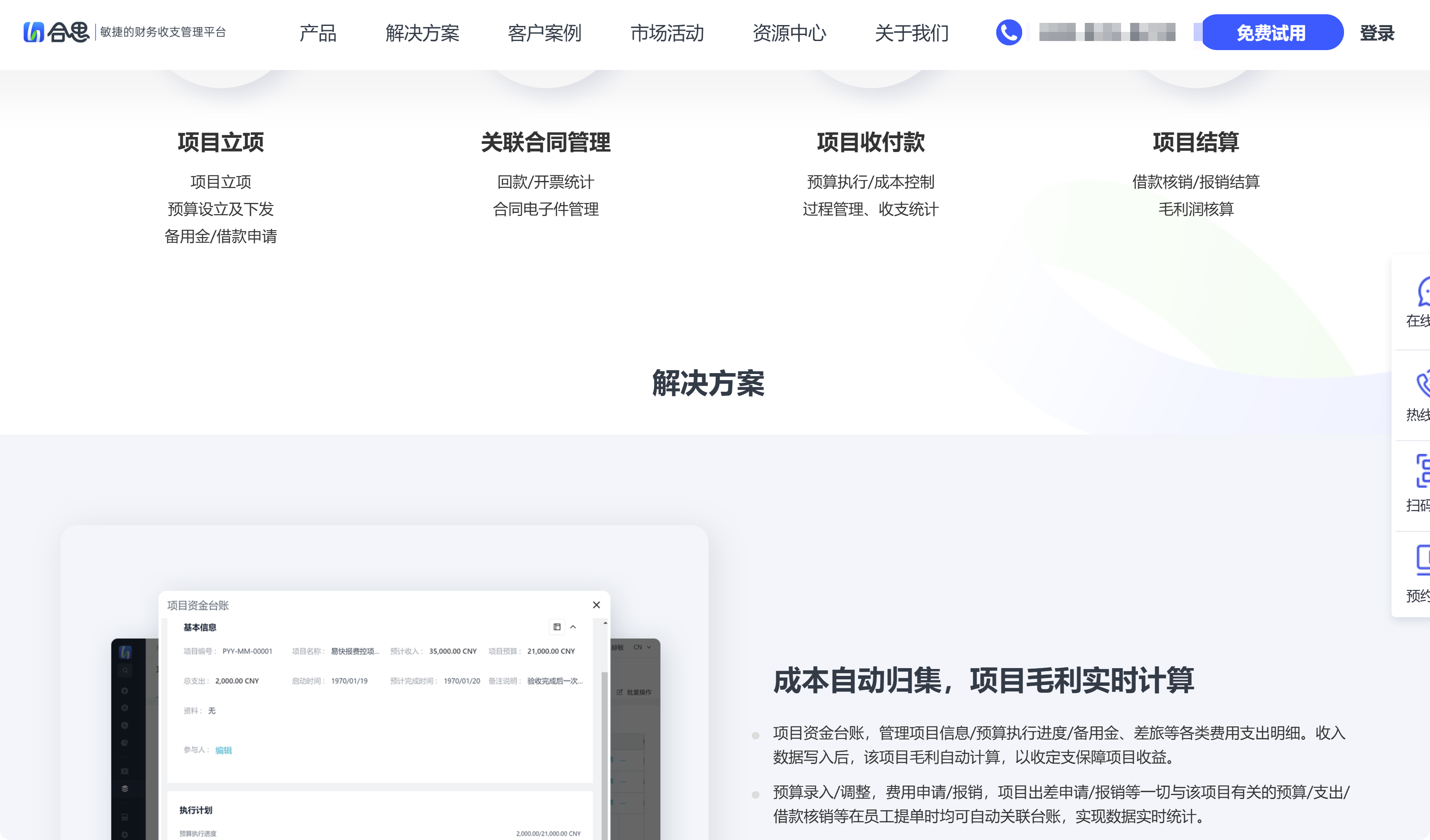 高效记账必备！2026企业财务收支管理软件前8有哪些