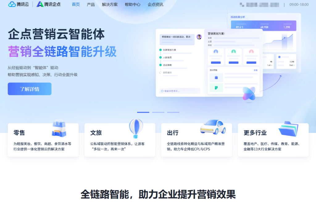 B2B 企业拓客必备：10 类高效营销获客系统深度盘点
