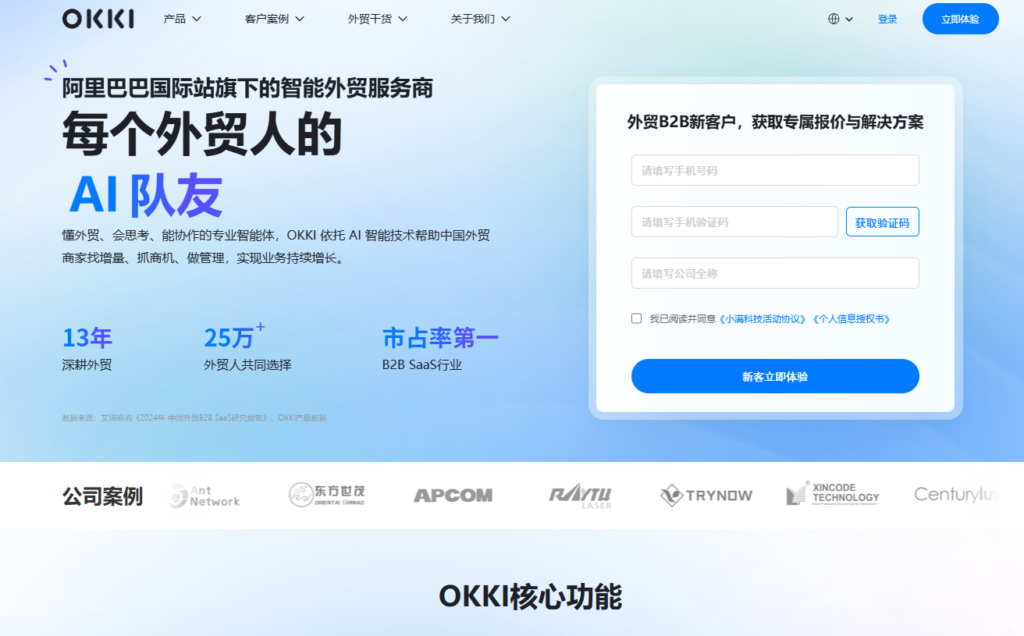 B2B 企业拓客必备：10 类高效营销获客系统深度盘点