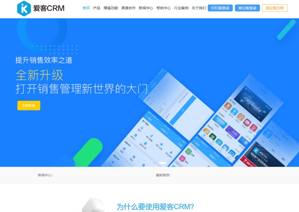 B2B 企业拓客必备：10 类高效营销获客系统深度盘点