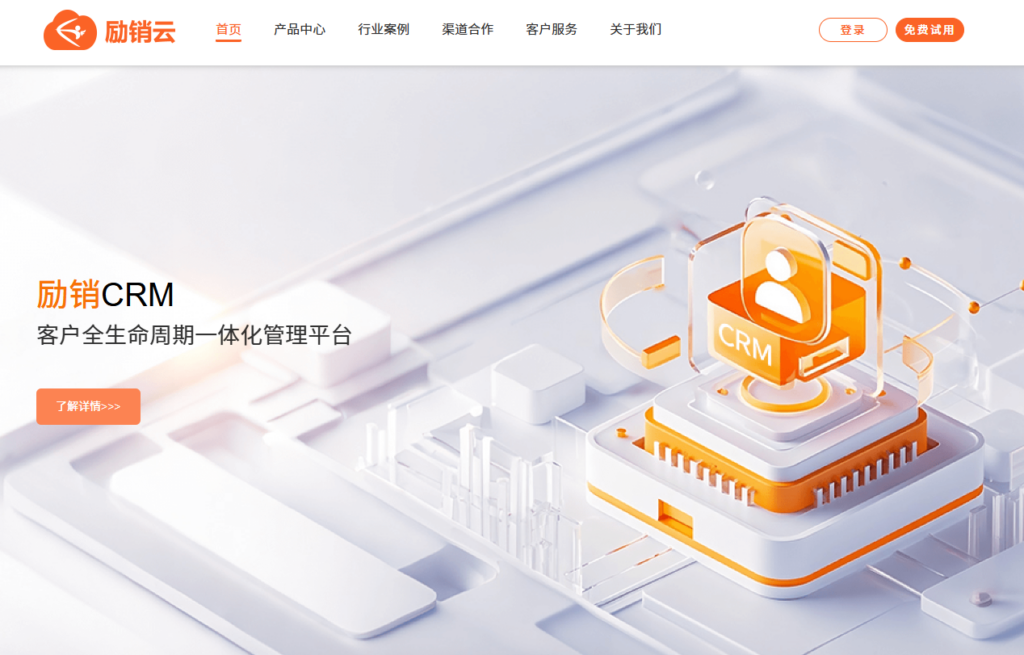 8 款适合制造业的 CRM 系统：2026 选型避坑全攻略