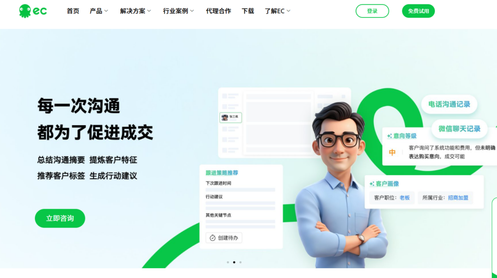 8 款适合制造业的 CRM 系统：2026 选型避坑全攻略