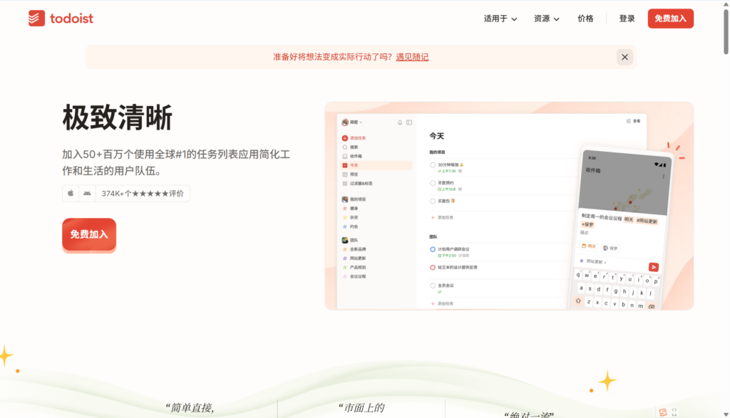 Todo 工具对比指南：10 款热门待办软件谁更适合团队使用