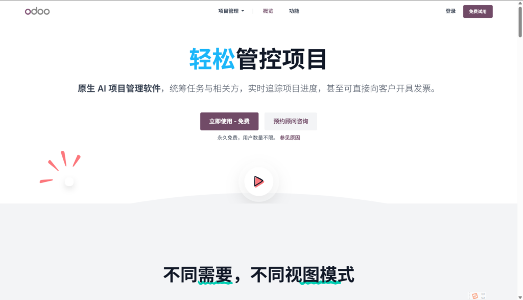 本地部署任务管理软件哪家更适合企业？8款产品深度解读