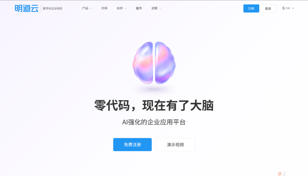 企业任务管理软件排名怎么选：10款主流产品深度比较