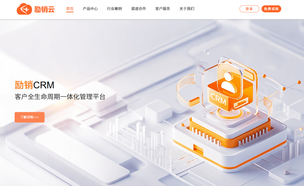 2026年10大主流CRM对比：适合集团化运作的CRM软件盘点